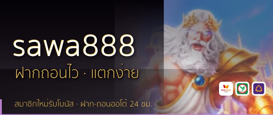 sawa888